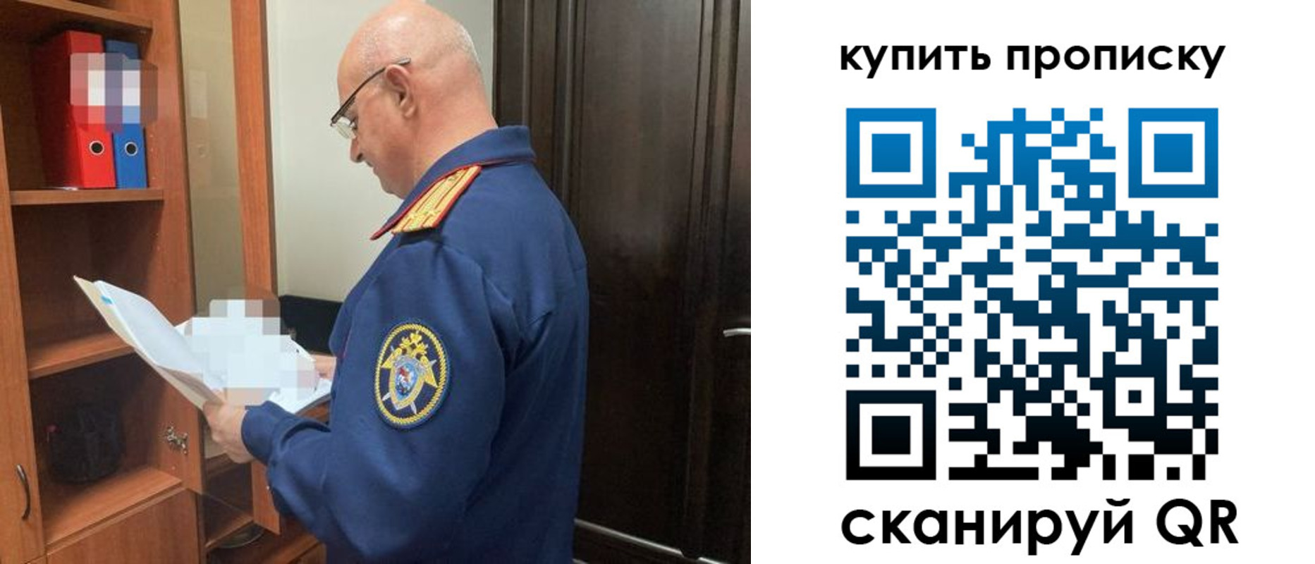 прописка от собственника в Златоусте